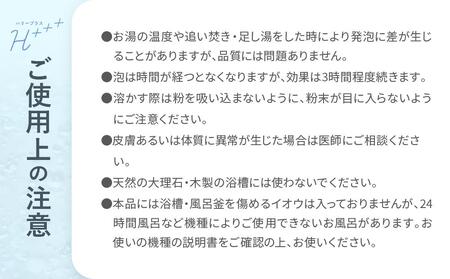 【1kg×5包セット】 ハリープラス（H++）　入浴剤 ・ 入浴剤　