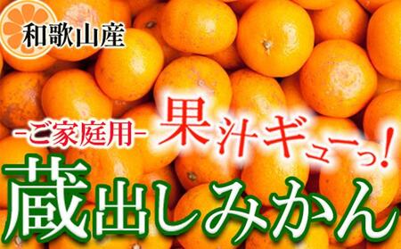 <1月より発送>家庭用 蔵出みかん6kg+180g(傷み補償分)【有田の蔵出しみかん】【わけあり・訳あり】【光センサー選果】【北海道・沖縄・離島配送不可】