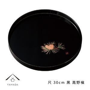 丸盆 尺 30cm 黒 高野槇