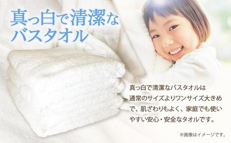 泉州タオル 白バスタオル4枚( 抗ウイルス 加工 )入金確認後30日以内に順次出荷(土日祝除く)
