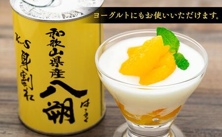 和歌山県産 八朔 缶詰( 身割れ )425g × 12缶 セット【入金確定後より7営業日以内に発送予定】【KF7】