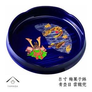 菓子鉢 梅型 青杢目 雲龍兜 24cm【YG66】