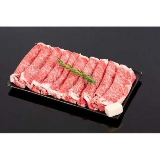 熊野牛 すき焼き・しゃぶしゃぶ リブローススライス 500g【MT20】
