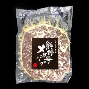 熊野牛 MEGAバーグ 1,350g【MT26】