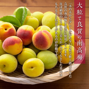 紀州南高梅 徳用 はちみつ梅 1.5kg×1箱 ［Kn7］