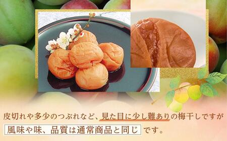 梅干　紀州南高梅　蜂蜜つぶれ　塩分5％　1kg（500g×２)【Kn22】梅干し うめぼし ウメ