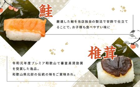 保存料無添加【柿の葉すし】20個入／４種詰合せ（鯖８・鮭4・鯛４・椎茸4） ［KW2］