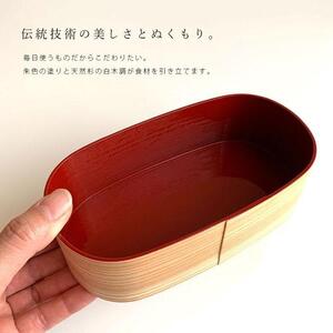 紀州漆器 木製 曲げわっぱ 弁当箱 内朱 被せ蓋［YS125］