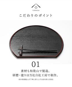 紀州漆器 半月盆 尺一 約33cm 両面 黒 朱 5枚組 滑り止め加工 ［YS126］