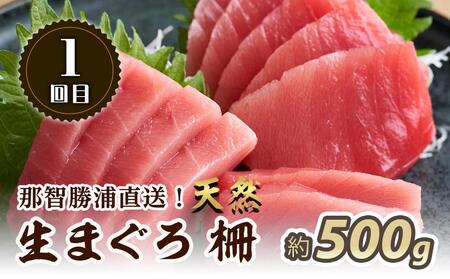 【定期便 全3回】紀州和歌山うまいもんセットA（生まぐろ・うなぎ蒲焼・熊野牛）【UT125】