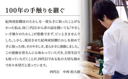 棕櫚たわし キッチンたわし4点セット 中西富一工房 ［NTK1］