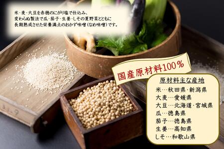 昔造り紀州金山寺味噌（600g×2）［YM4］