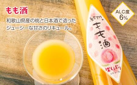 和歌山こだわりリキュール 紀州フルーツの酒3本ギフト