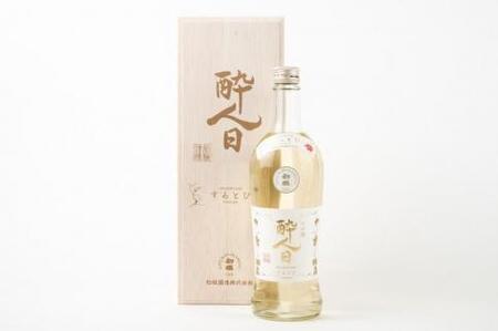 こだわりの地酒 大吟醸酒 酔人日(すいとぴ)720mlギフト