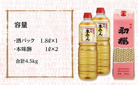 酒蔵さんの本格お料理セットA