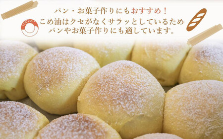 【大人気】【国産】こめ油 500g×12本 ［MS117］こめ油