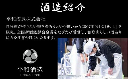 紀土 純米吟醸酒 1.8L ［Hw2］］日本酒 にほんしゅ