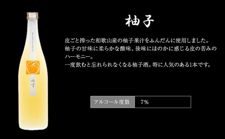 鶴梅 完熟・柚子 720ml 2本セット ［Hw8］