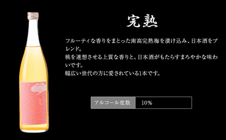 鶴梅 完熟・完熟にごり 720ml 2本セット ［Hw10］