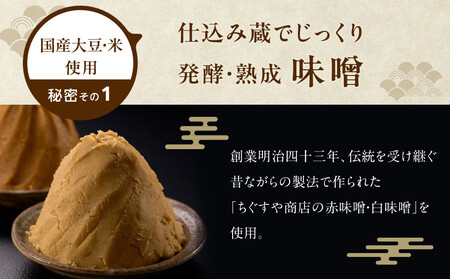 国産具材の赤白お味噌汁（フリーズドライ）36食 [AJ09]