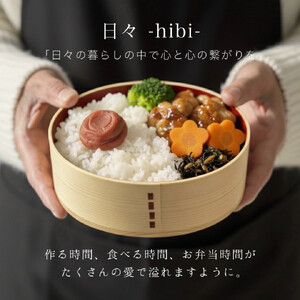 日々 hibi 曲げわっぱ 弁当箱 内朱［YS160］