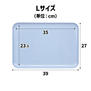 TATSU-CRAFT マグネットトレー L 39cm チェック BL ブルー すべり止め付き ［Tk1114］