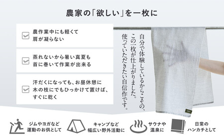 農家が考えた万能タオル ファームマフラー 3枚セット［KT7］