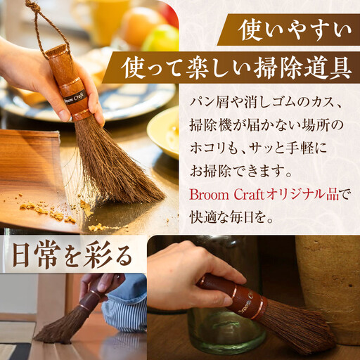 国産棕櫚手箒 柿渋はりみチリトリセット［FM5］