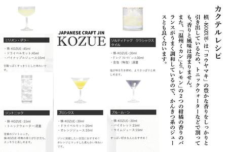 槙－ＫＯＺＵＥ－