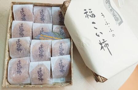 とろ～りとろける柿の果実「あんぽ柿」＜竹かご入り＞