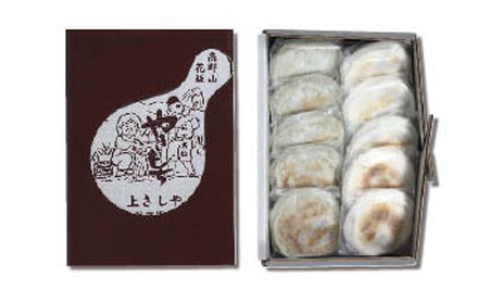 餅 ◇高野名物 冷凍やきもち