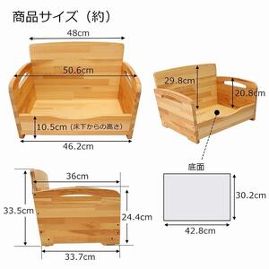 木製 ペット用ベッド【TN72】