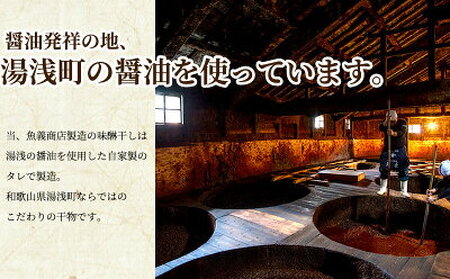 J6027_和歌山産サバ味醂干し 12枚 (2枚×6袋) セット【干物 魚の開き 味醂干し 魚 詰め合わせ 食べ比べ】