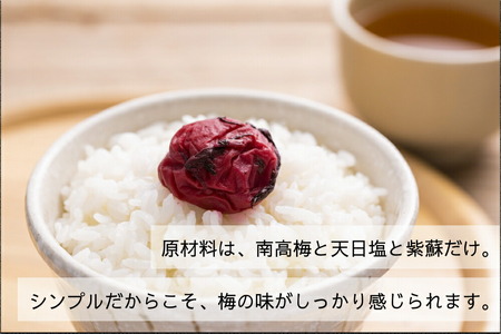 EP6021_【常温保管可能】天日塩と紫蘇だけで漬けた 無添加梅干し3kg 梅ボーイズ|南高梅 C203