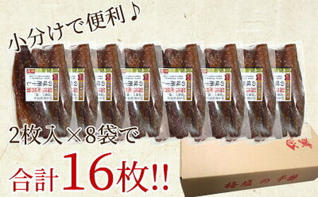 J6029_和歌山産サバ味醂干し 16枚 (2枚×8袋) セット