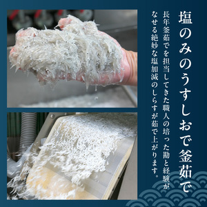 FA1001_釜揚げシラス　320ｇ×３セット