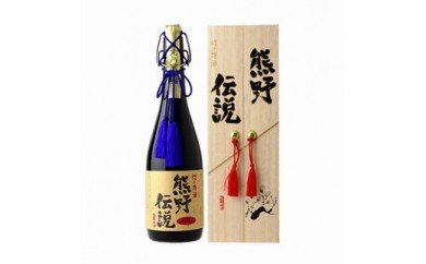 (F004)幻の梅酒 熊野伝説720ml 【黒】 BR 超豪華 化粧箱入/プラム食品