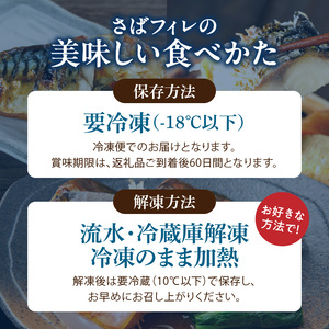 G7351_国産塩さばフィレ1.5kg（訳あり・ご家庭用） 食べやすい 切り身 おかず 時短 タイパ 焼くだけ 簡単 ご家庭用 弁当 切身 水産加工品 さば 魚 魚介 海鮮 海の幸 海産物 魚鶴 冷凍 和歌山県 湯浅町 お取り寄せ 送料無料