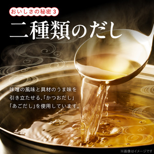 MS1001_国産具材の赤白お味噌汁40食