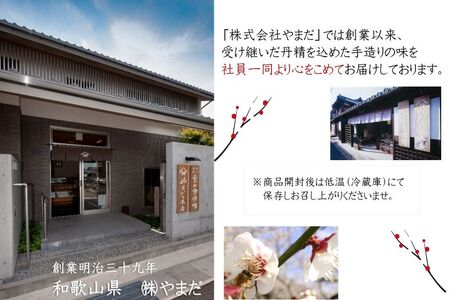 YD1001_紀州南高梅うす塩つぶれ（塩分約6％）700ｇ×2