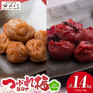 YD1003_紀州南高梅つぶれ梅詰合せ