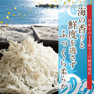 H6023_冷凍釜揚げしらす300g