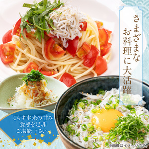 H6023_冷凍釜揚げしらす300g