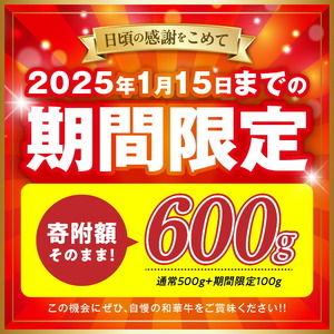 BN6105_紀州和華牛　肩ロースすき焼き 500g