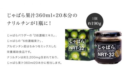 V6162 じゃばらnrt 32 190g 花粉対策の蛇腹 ジャバラ 和歌山県湯浅町 ふるさと納税サイト ふるなび