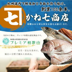 AD6001n_鮮魚問屋の 特選 干物セット (6種11枚）