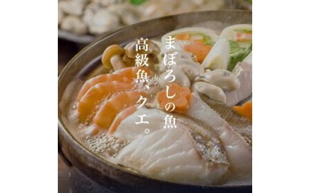 R1002_天然 クエ鍋 500g くえ鍋セット 幻の魚 魚 くえ鍋専門店 鍋用 上品 安定の品質 和歌山 湯浅町