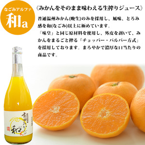 ZY6117n_果樹園紀の国 みかんジュース・ももドリンク詰め合わせセット(味皇・和α・もも)