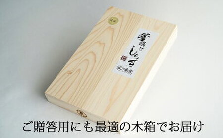 C6026n_まるとも海産【冷凍】特選 茹でたて 釜揚げしらす 木箱 1kg 紀州湯浅湾 直送！