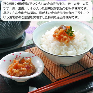 P6005n_具だくさん金山寺味噌 木箱700g